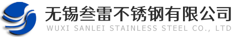 无锡叁雷不锈钢有限公司